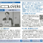 広報長崎「長崎LOVERS」にて代表の近藤が登場しました。