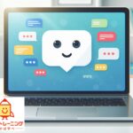 公共職業訓練(委託訓練) ChatGPTってこんなこともできるんだ！