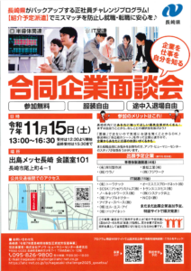 20251115goudoumenndannkai